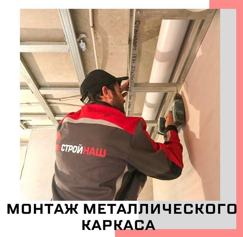 Монтаж каркаса подвесного потолка: материалы и технология