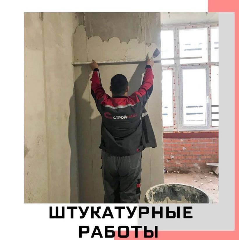 Штукатурка стен зимой: температура и влажность