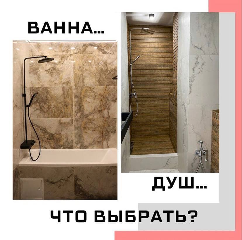 Ванна или душевая кабина: что выбрать для квартиры