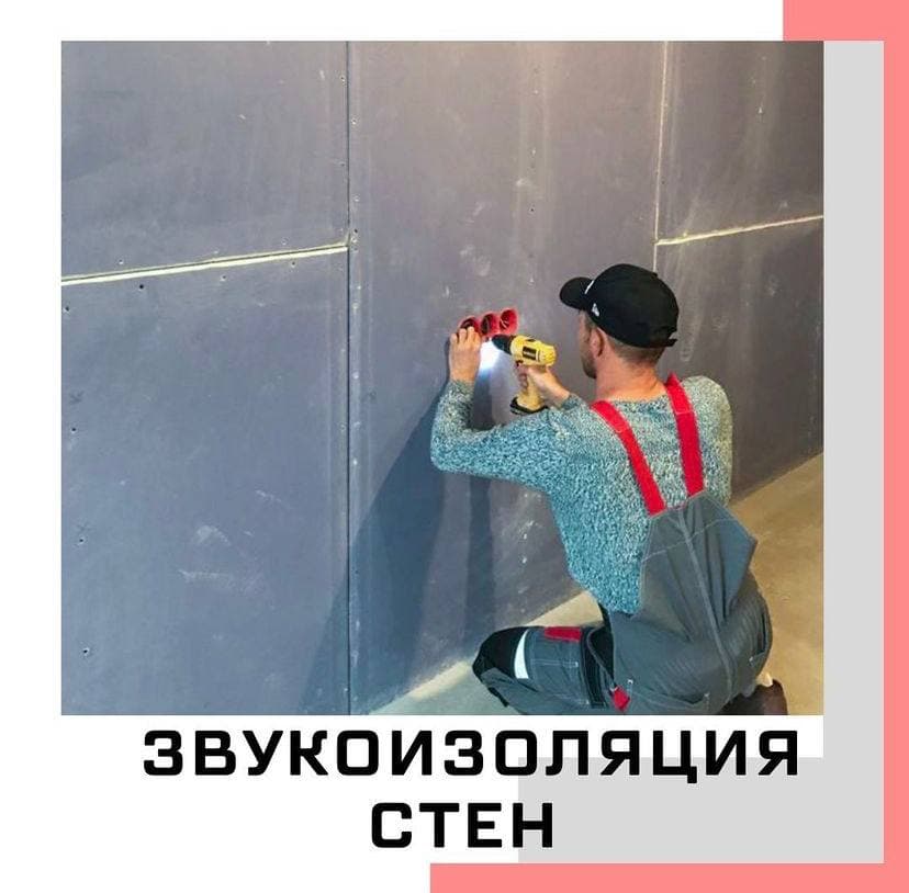 Звукоизоляция стен в новостройке: материалы и технологии