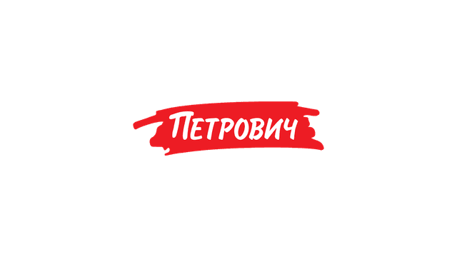 Петрович