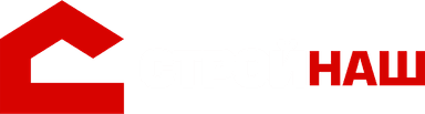 СтройНаш